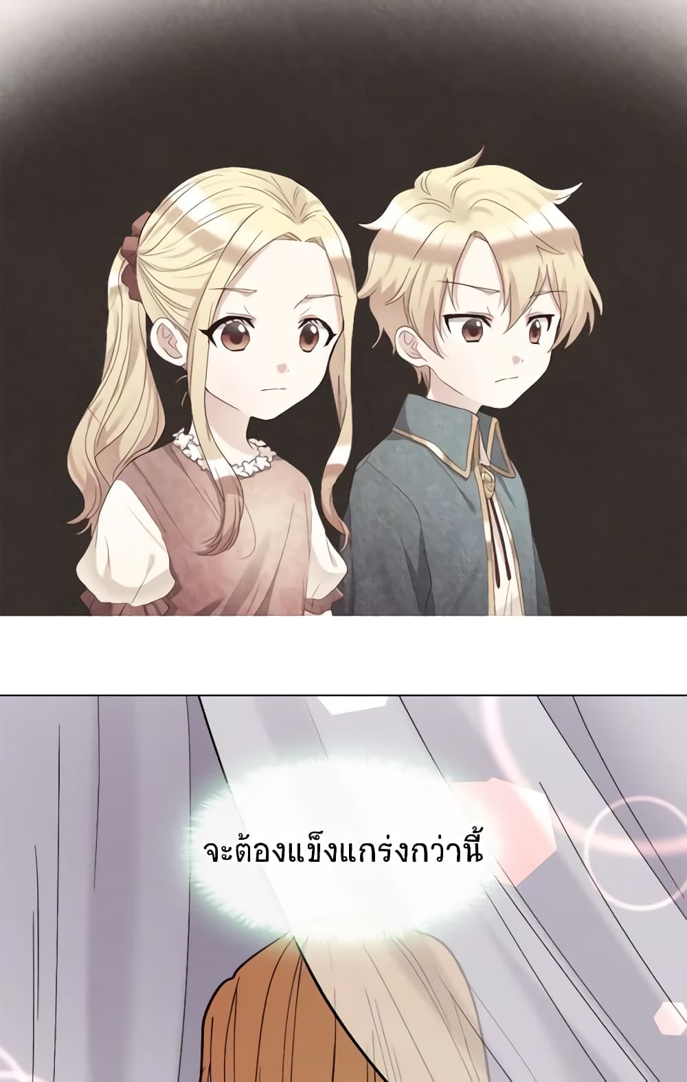 อ่านการ์ตูน The Twins’ New Life 67 ภาพที่ 10