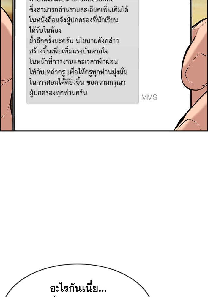 อ่านการ์ตูน True Education 85 ภาพที่ 12