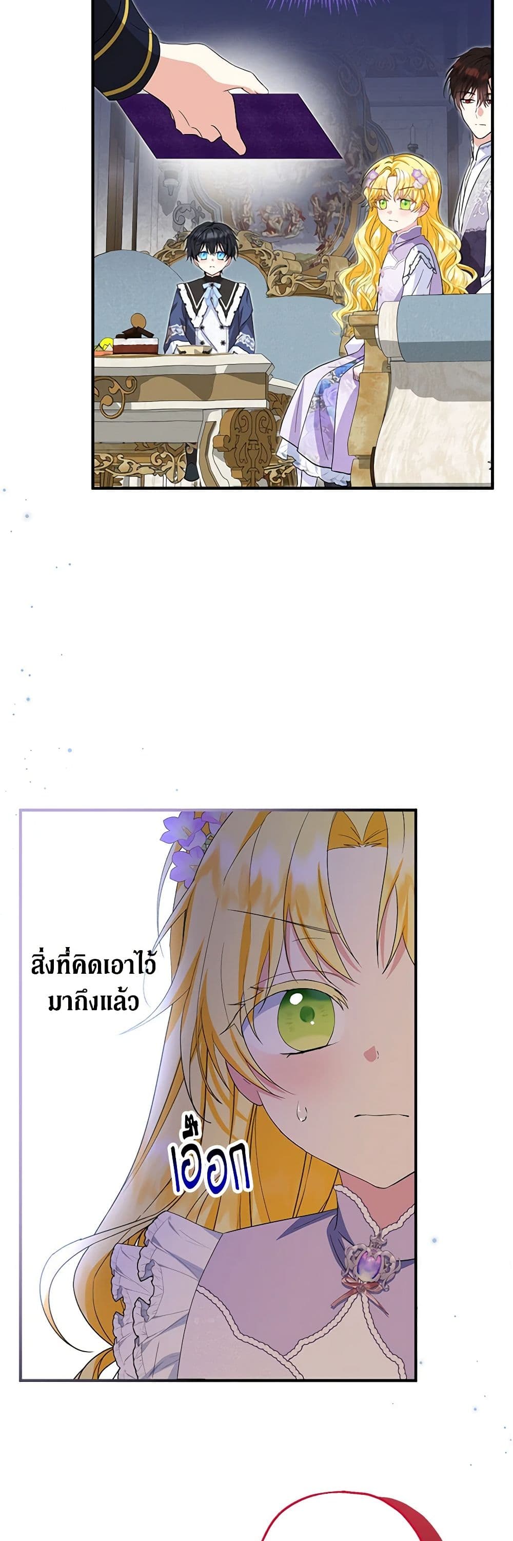 อ่านการ์ตูน The Adopted Daughter-in-law Wants To Leave 70 ภาพที่ 16