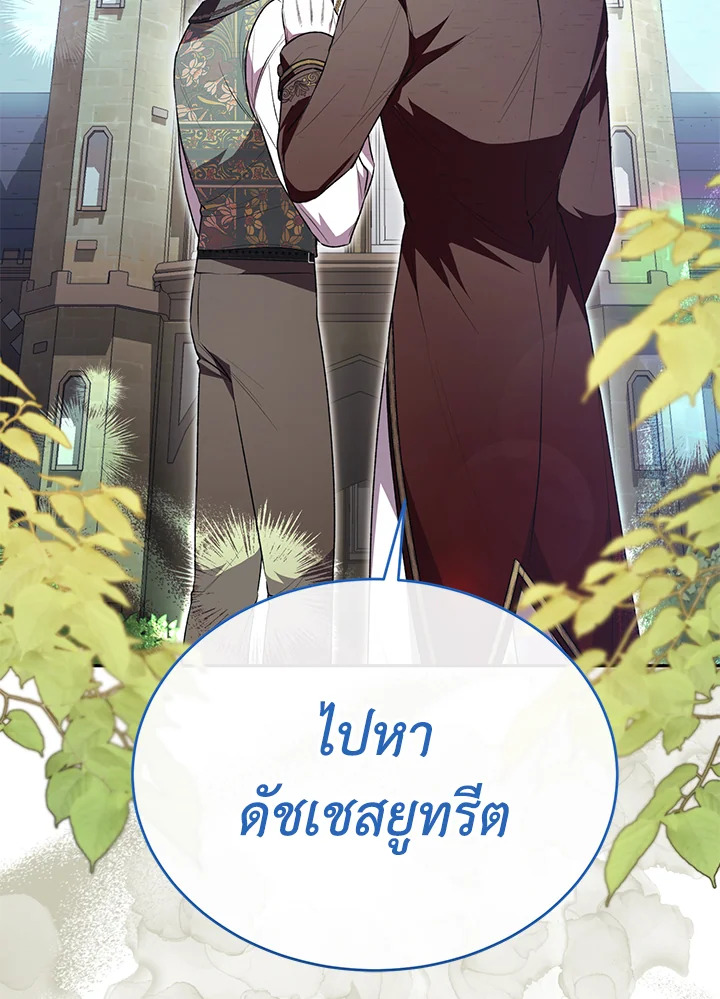 อ่านการ์ตูน The Real Daughter Is Back 66 ภาพที่ 108