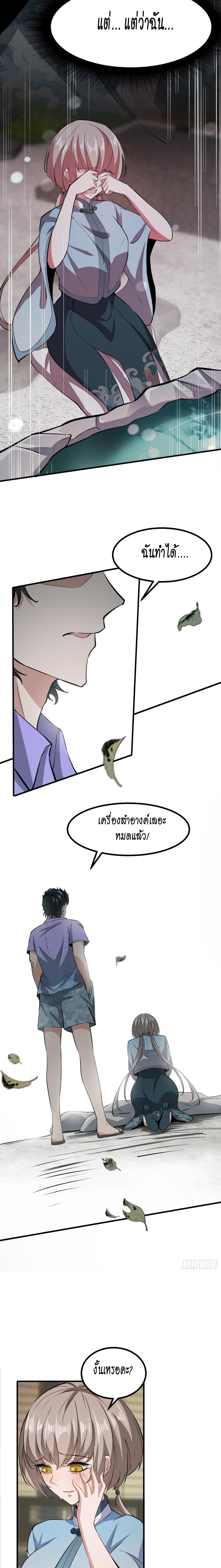 อ่านการ์ตูน I Really Don’t Want to Be the First 16 ภาพที่ 14