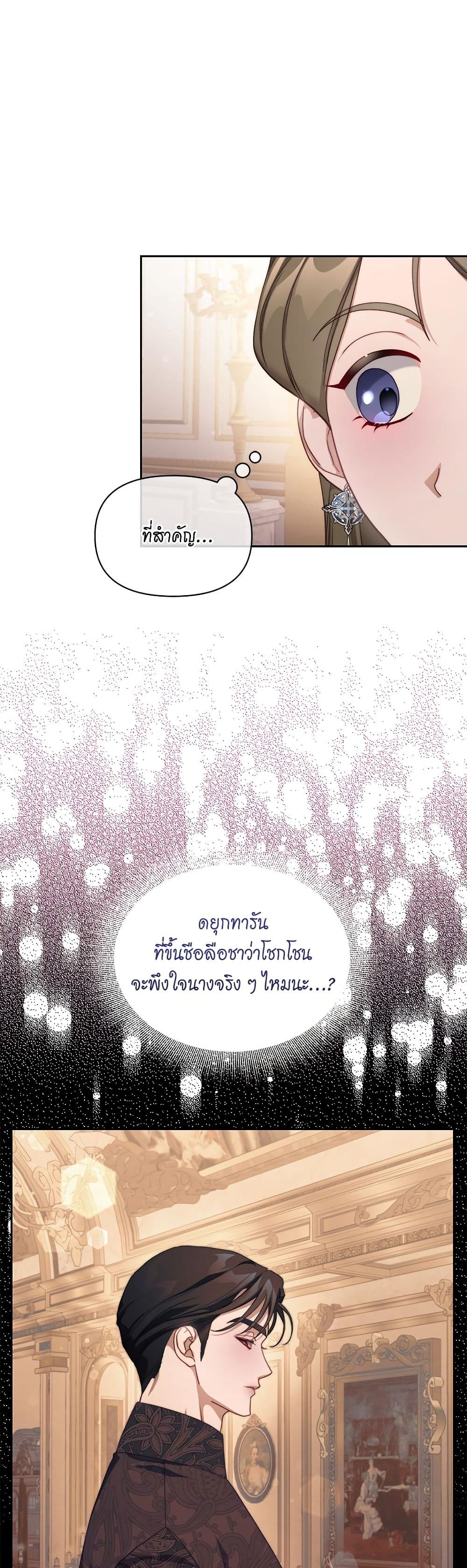 อ่านการ์ตูน Lucia 146 ภาพที่ 12