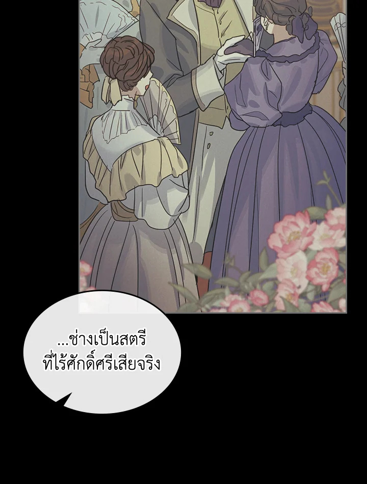 อ่านการ์ตูน The Lady and The Beast 66 ภาพที่ 60