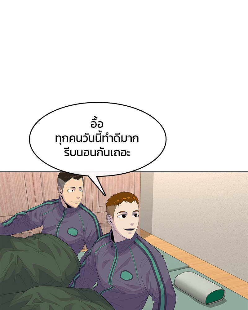 อ่านการ์ตูน Kitchen Soldier 149 ภาพที่ 32