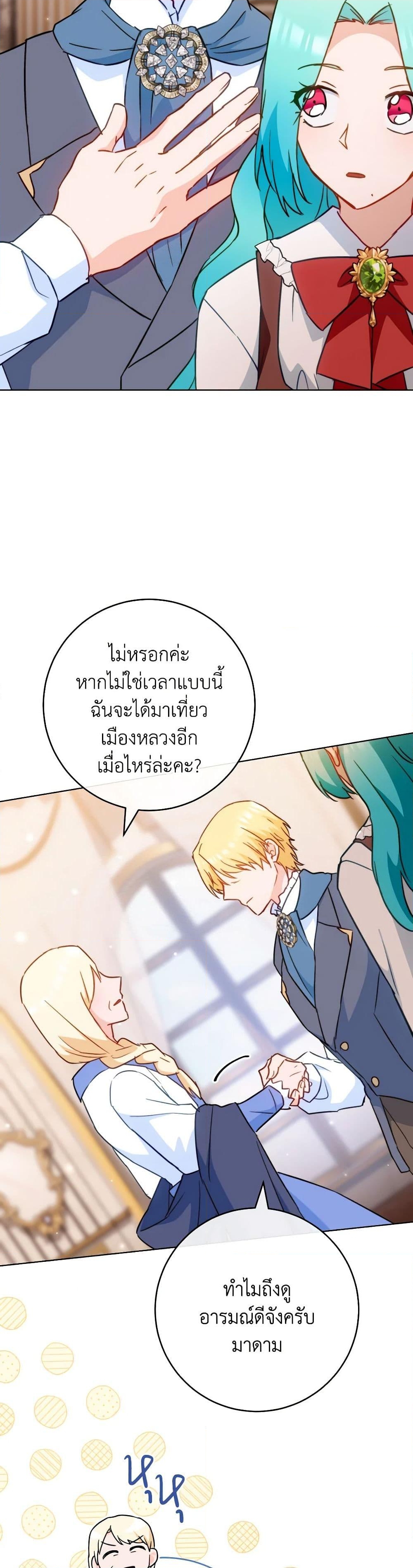 อ่านการ์ตูน The Young Lady Is a Royal Chef 149 ภาพที่ 28