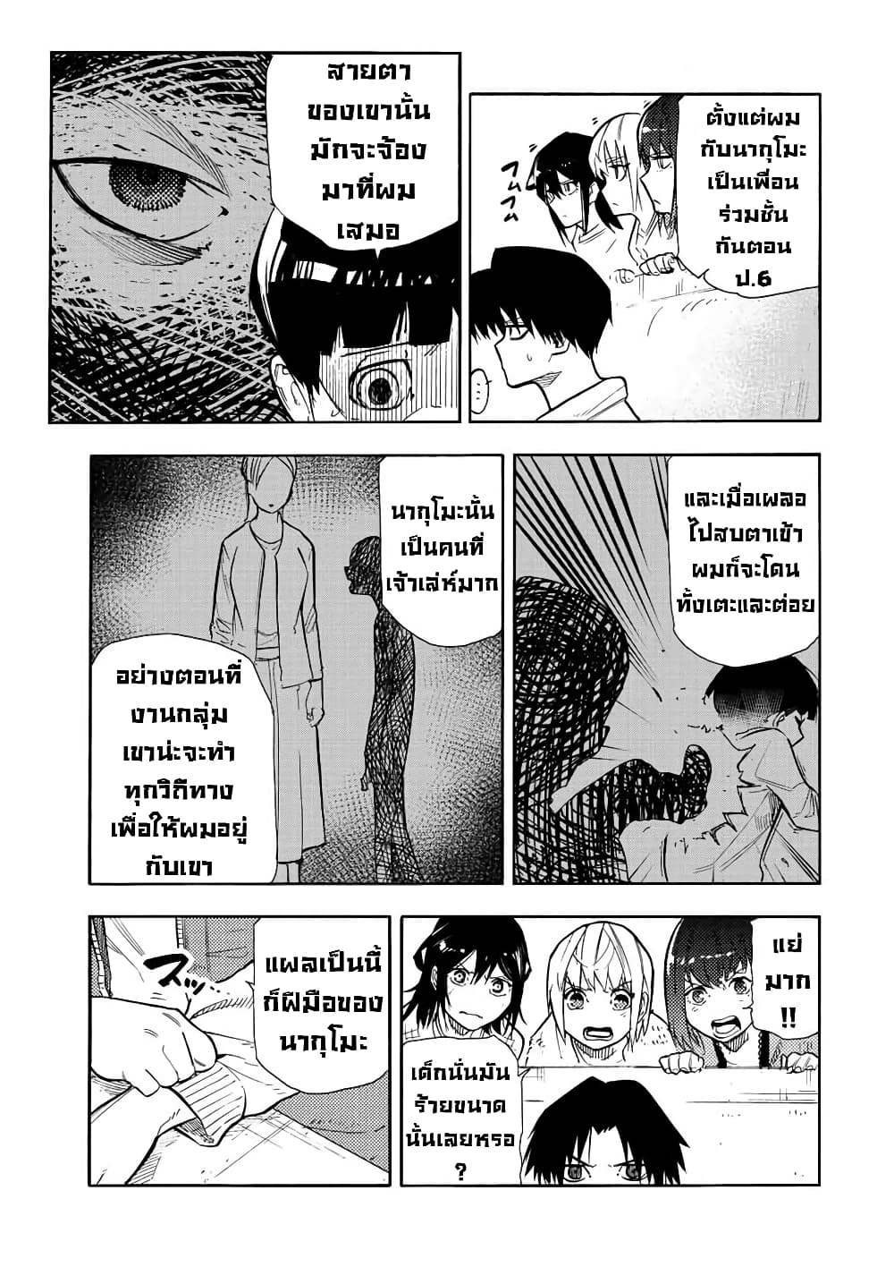 อ่านการ์ตูน Juujika no Rokunin 140 ภาพที่ 3