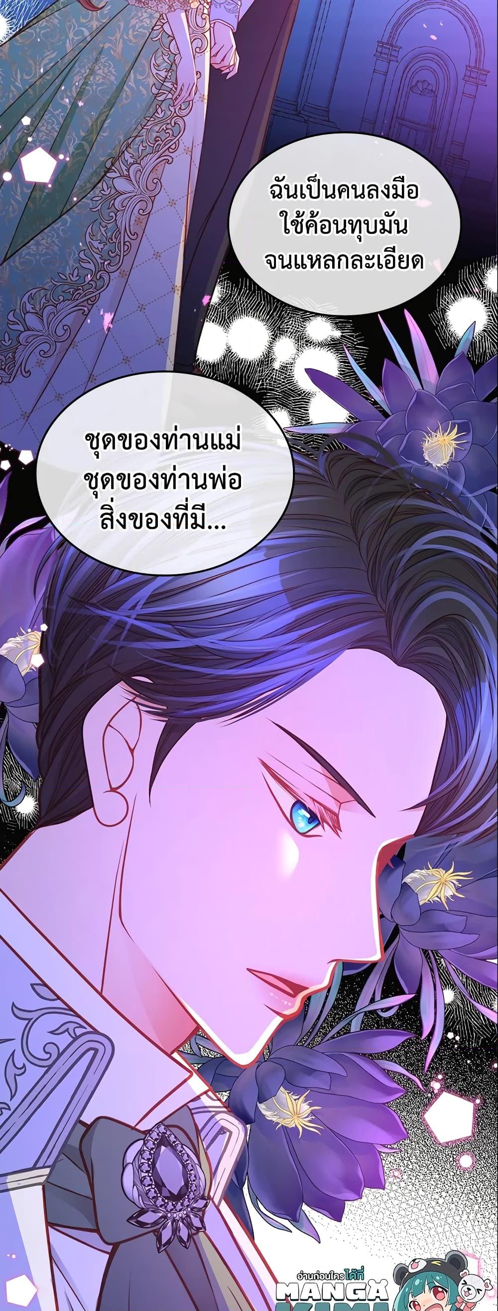 อ่านการ์ตูน The Duchess’s Secret Dressing Room 28 ภาพที่ 10