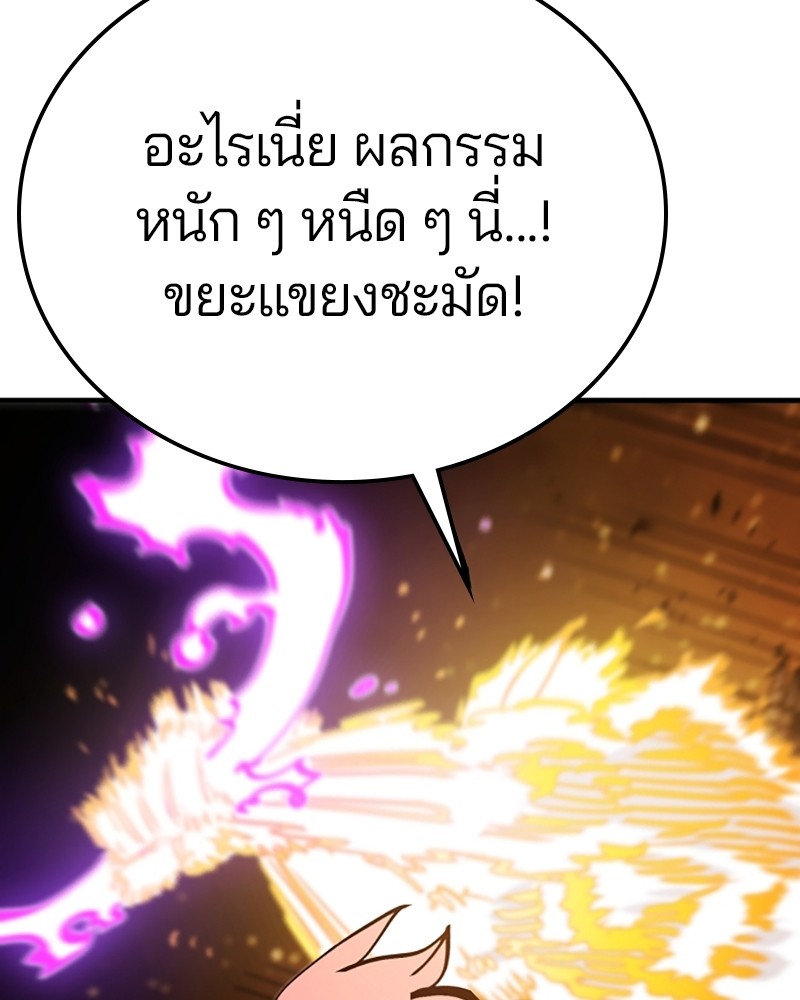 อ่านการ์ตูน Player 154 ภาพที่ 106