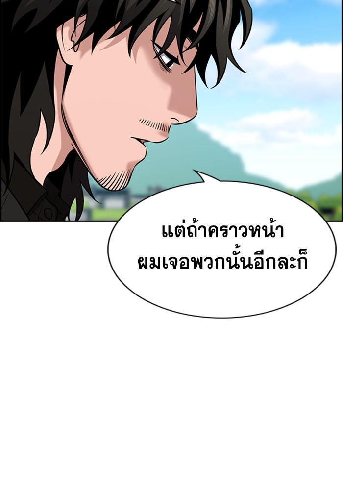 อ่านการ์ตูน True Education 101 ภาพที่ 45