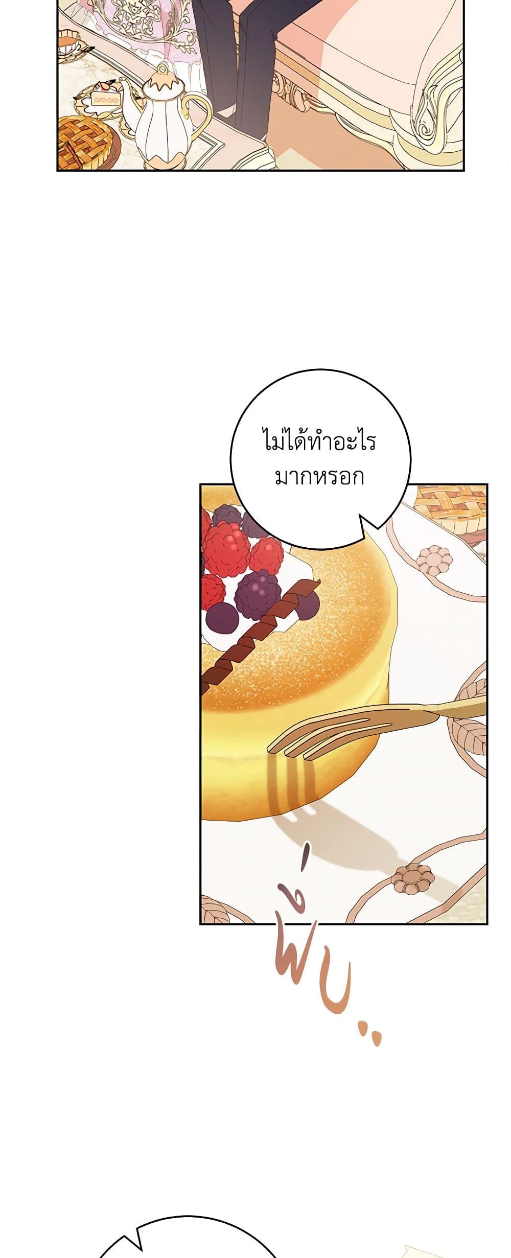 อ่านการ์ตูน Please Treat Your Friends Preciously 51 ภาพที่ 29