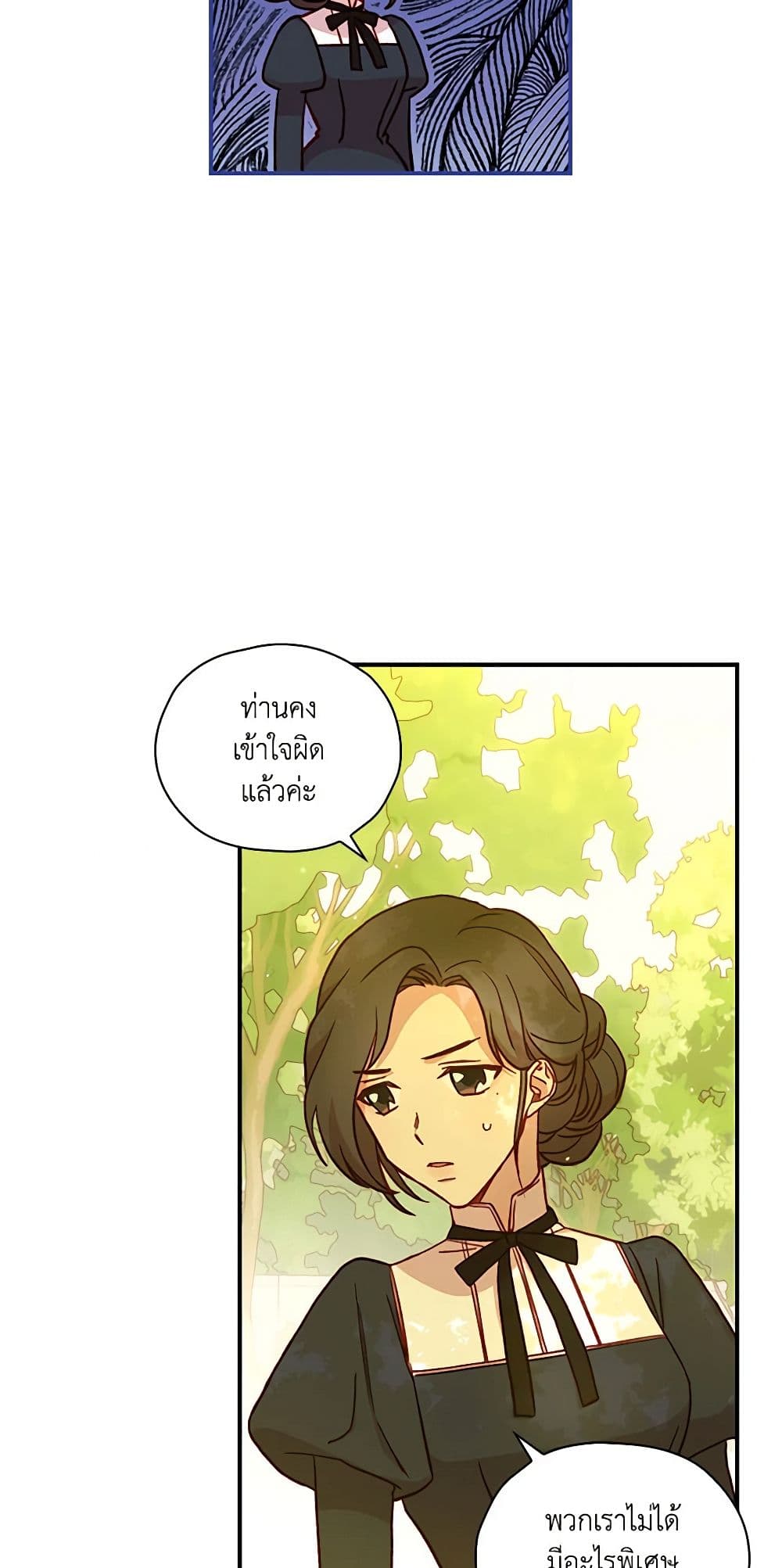 อ่านการ์ตูน Surviving As A Maid 26 ภาพที่ 6