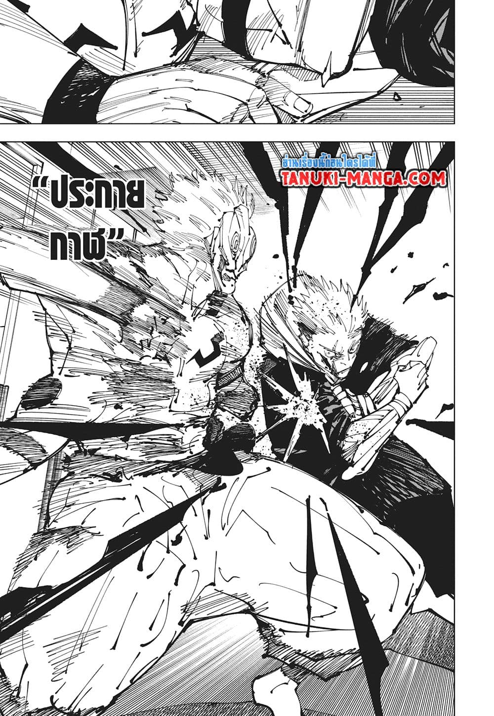 อ่านการ์ตูน Jujutsu Kaisen 257 ภาพที่ 5