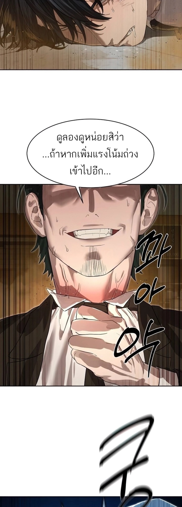 อ่านการ์ตูน Special Civil Servant 24 ภาพที่ 34