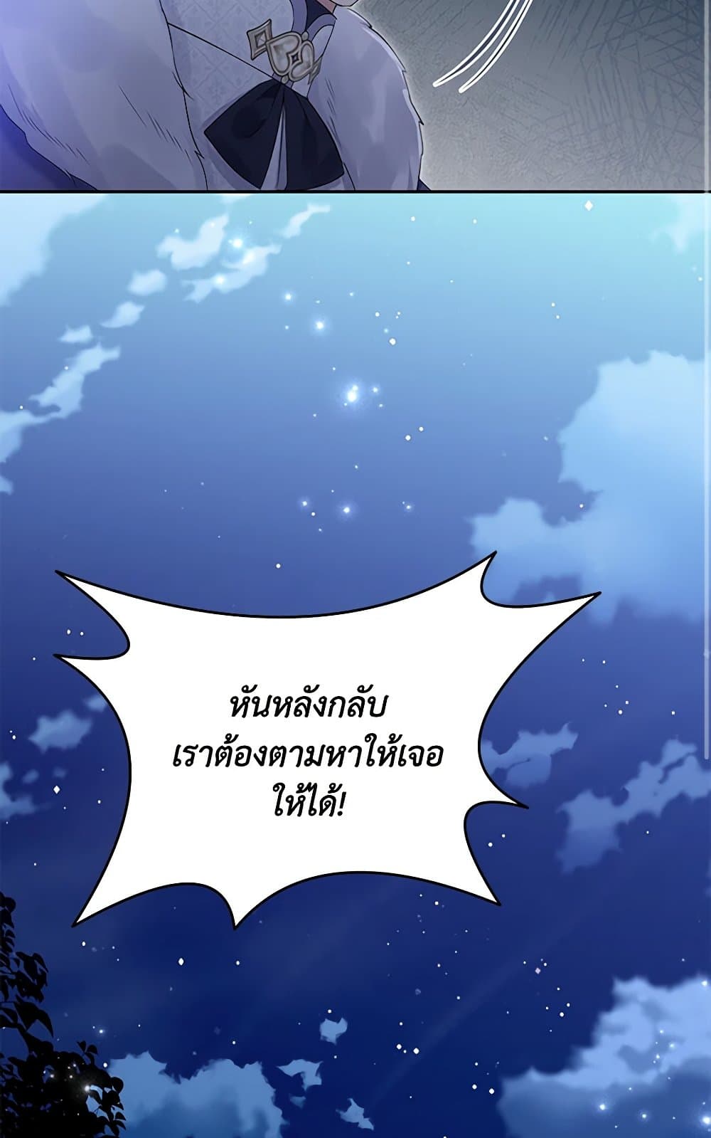 อ่านการ์ตูน Zenith 70 ภาพที่ 16