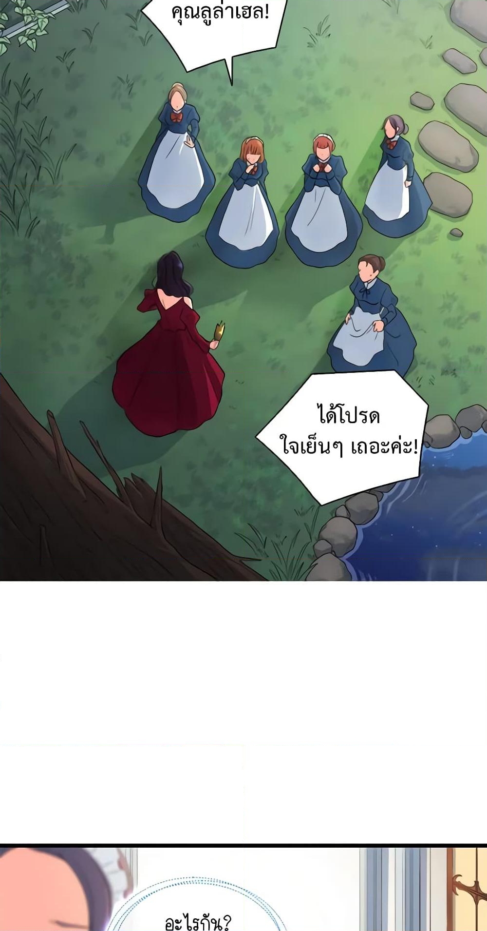 อ่านการ์ตูน The Twins’ New Life 2 ภาพที่ 54