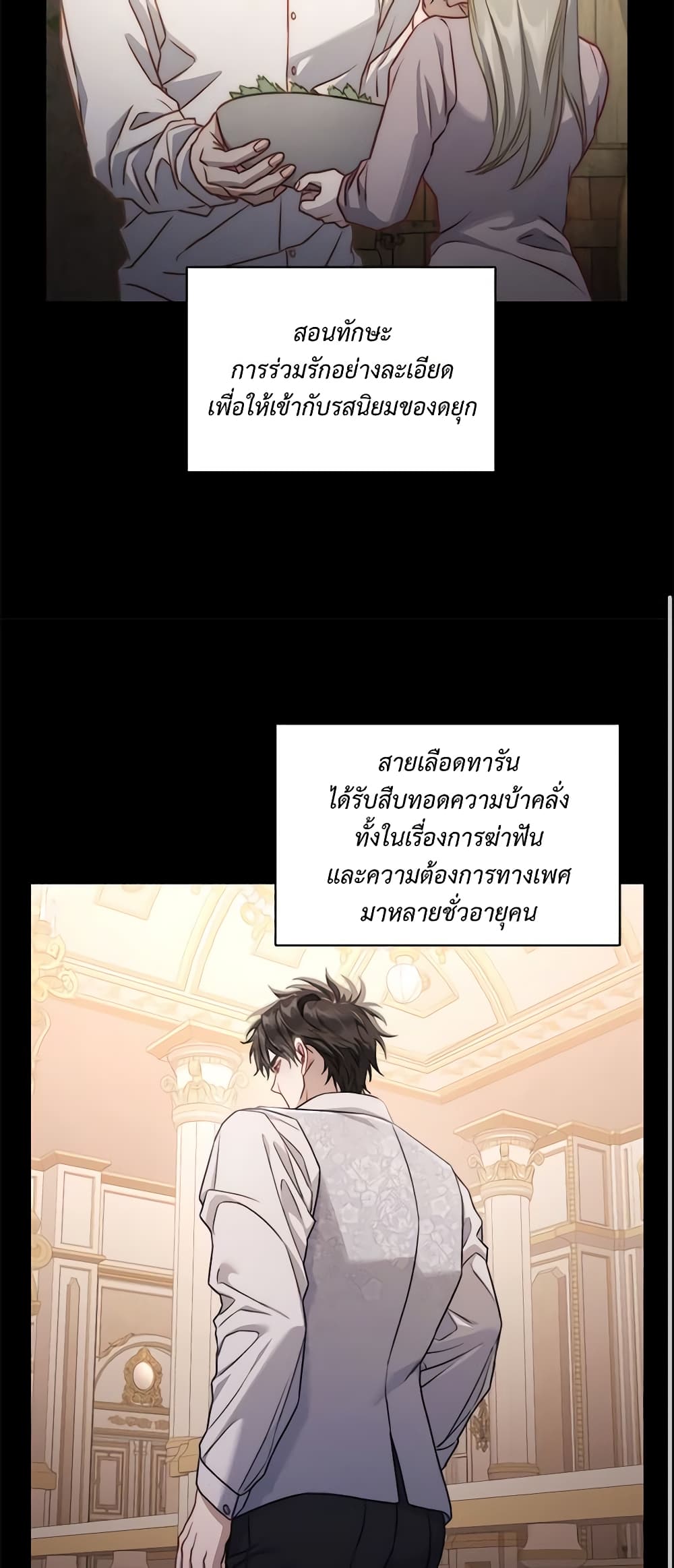 อ่านการ์ตูน Lucia 119 ภาพที่ 40