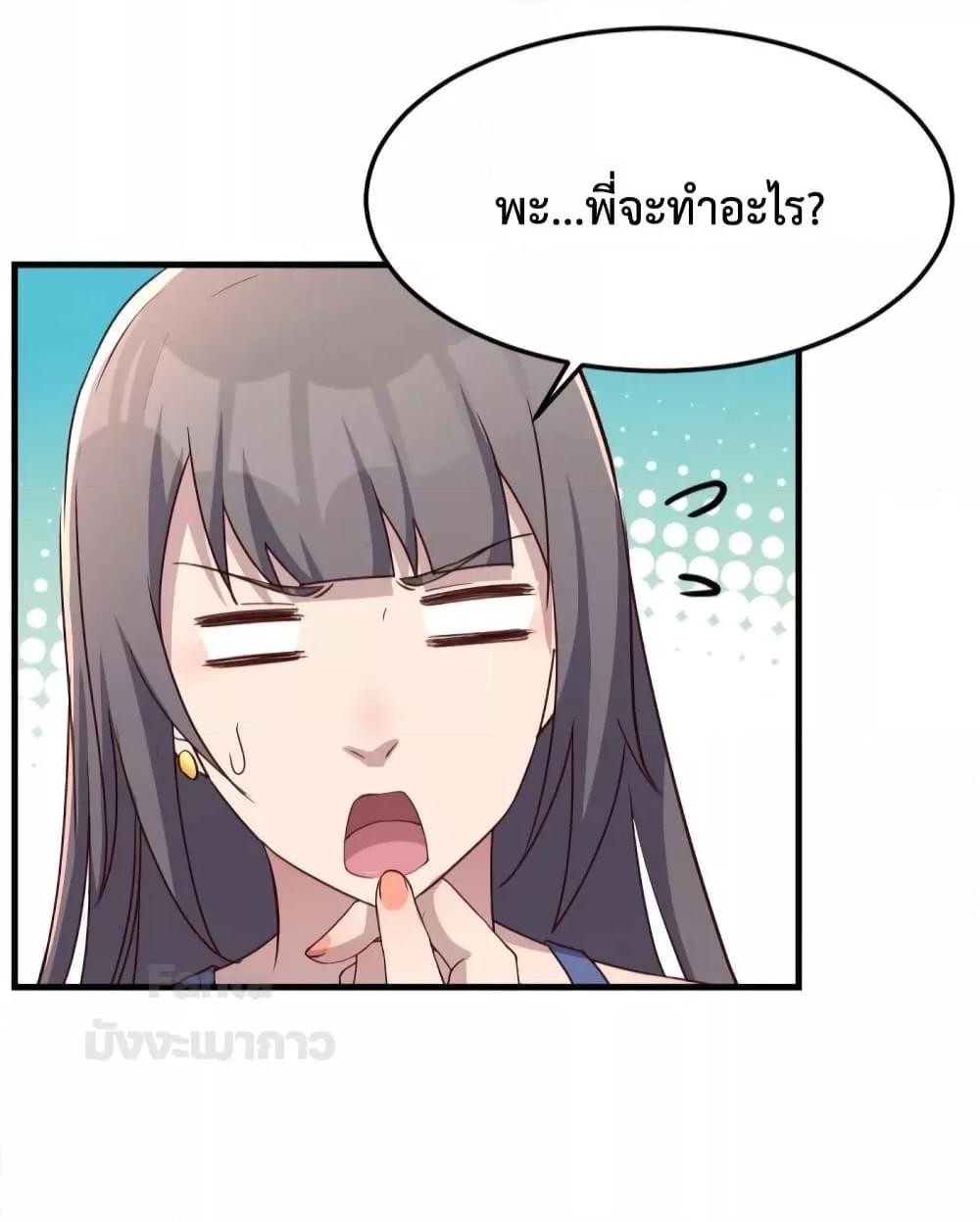 อ่านการ์ตูน My Twin Girlfriends Loves Me So Much 185 ภาพที่ 14