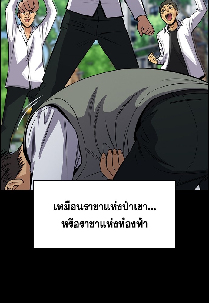 อ่านการ์ตูน True Education 140 ภาพที่ 4