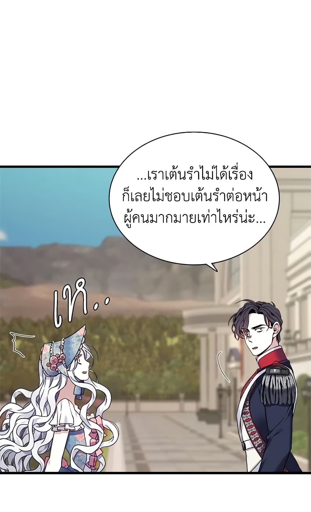 อ่านการ์ตูน Not-Sew-Wicked Stepmom 27 ภาพที่ 29