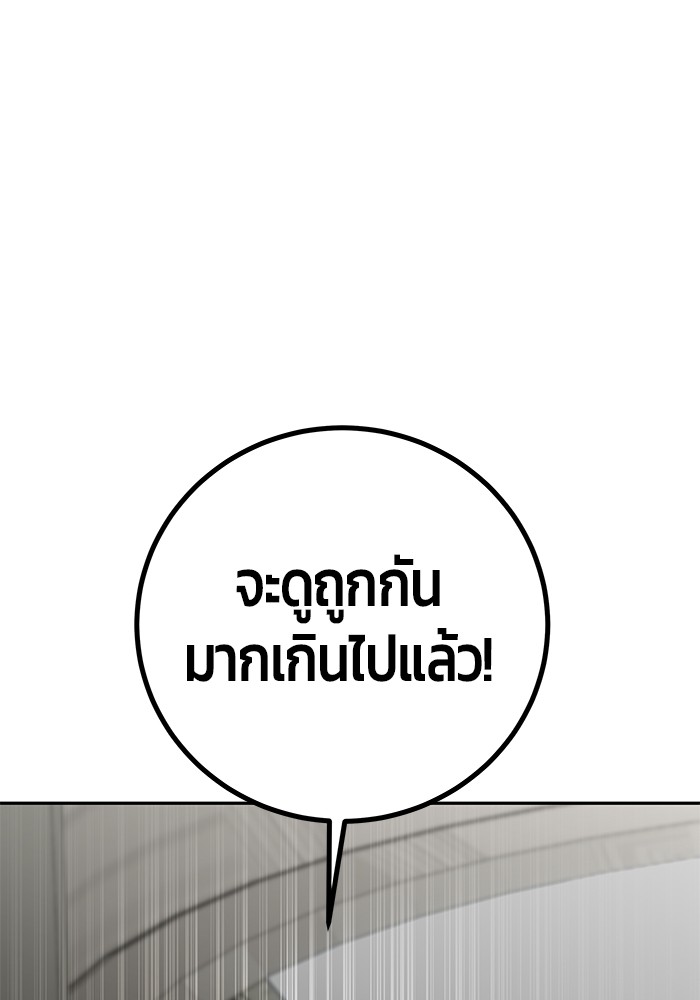 อ่านการ์ตูน Secretly More Powerful than the Hero 19 ภาพที่ 39