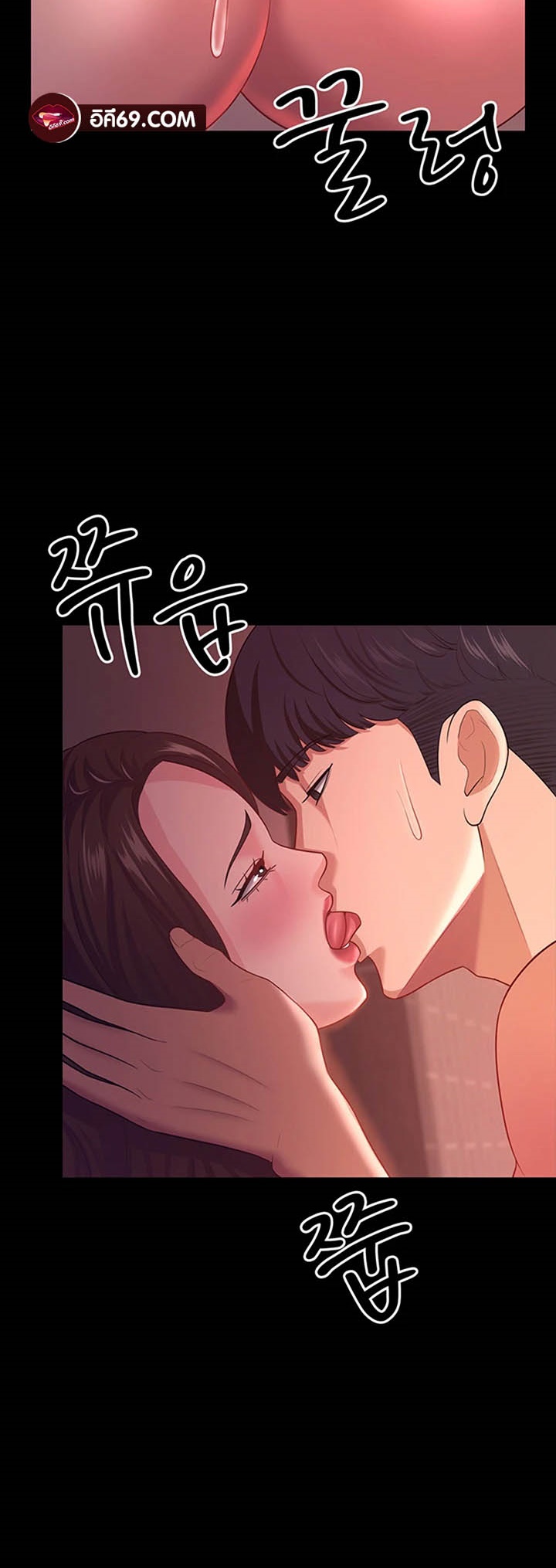 อ่านการ์ตูน Your Wife was Delicious 20 ภาพที่ 44