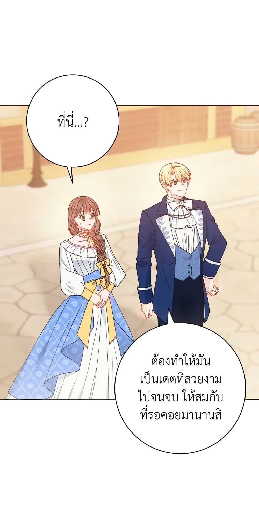 อ่านการ์ตูน Contractual Marriage to a Surly Duke 40 ภาพที่ 44