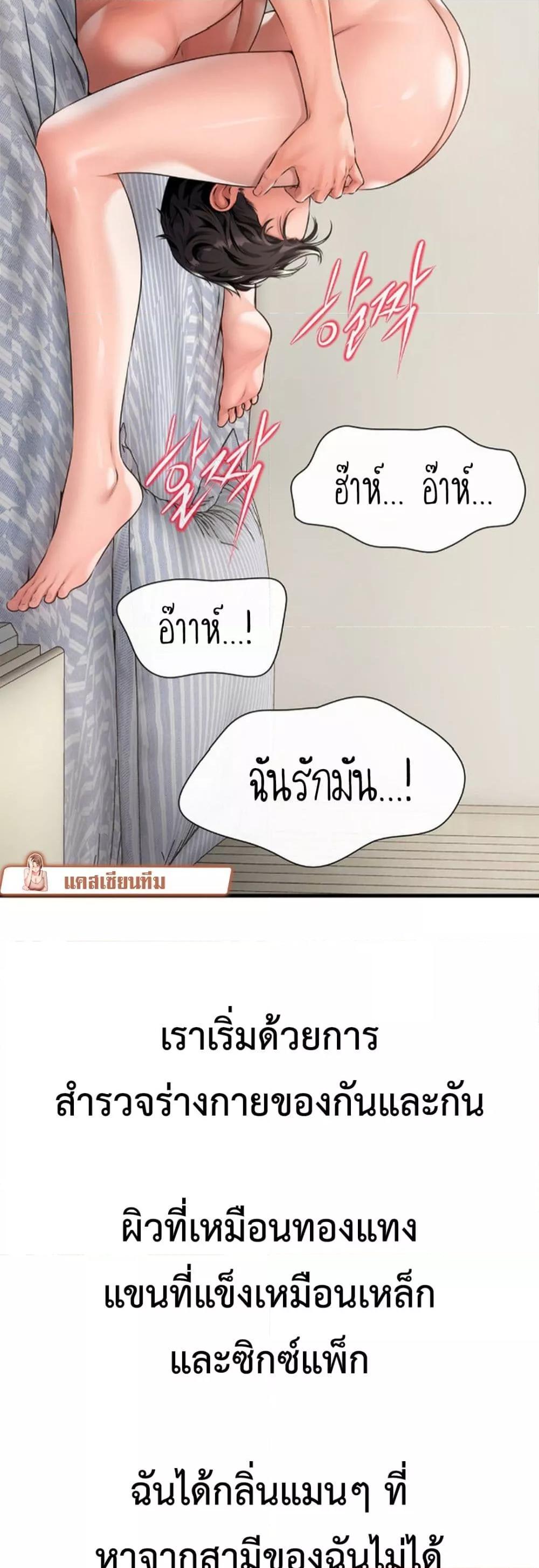 อ่านการ์ตูน Delusional Diary 5 ภาพที่ 19