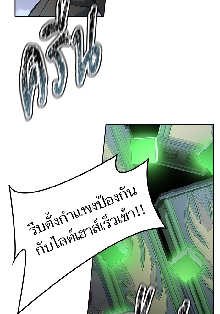 อ่านการ์ตูน Tower of God 590 ภาพที่ 48