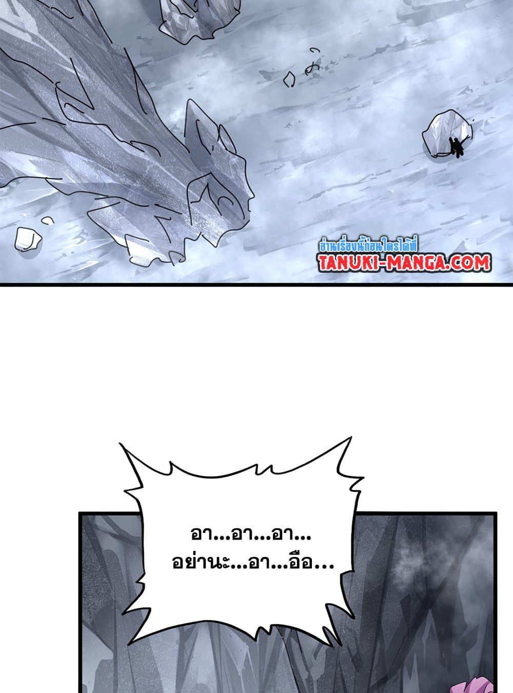 อ่านการ์ตูน Magic Emperor 641 ภาพที่ 32