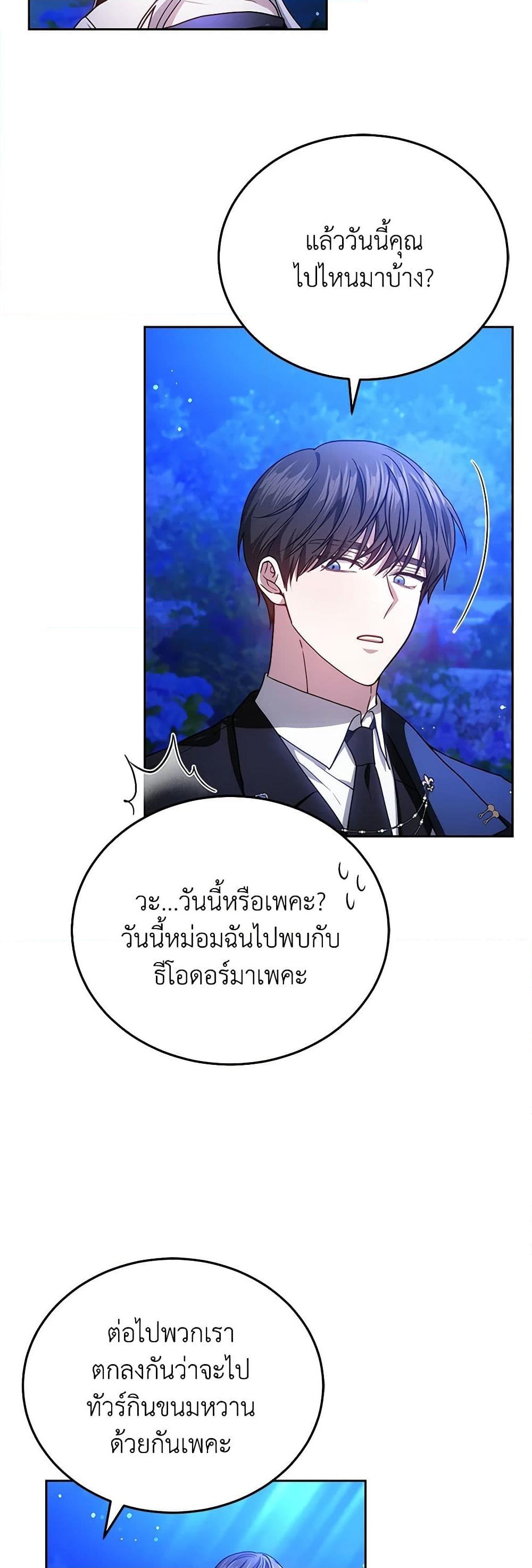 อ่านการ์ตูน The Male Lead’s Nephew Loves Me So Much 78 ภาพที่ 4