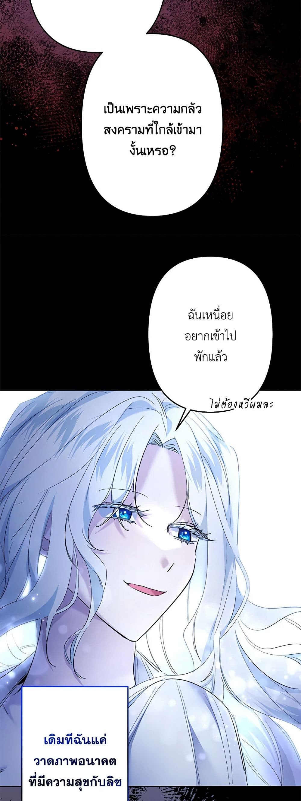 อ่านการ์ตูน I Need to Raise My Sister Right 49 ภาพที่ 38