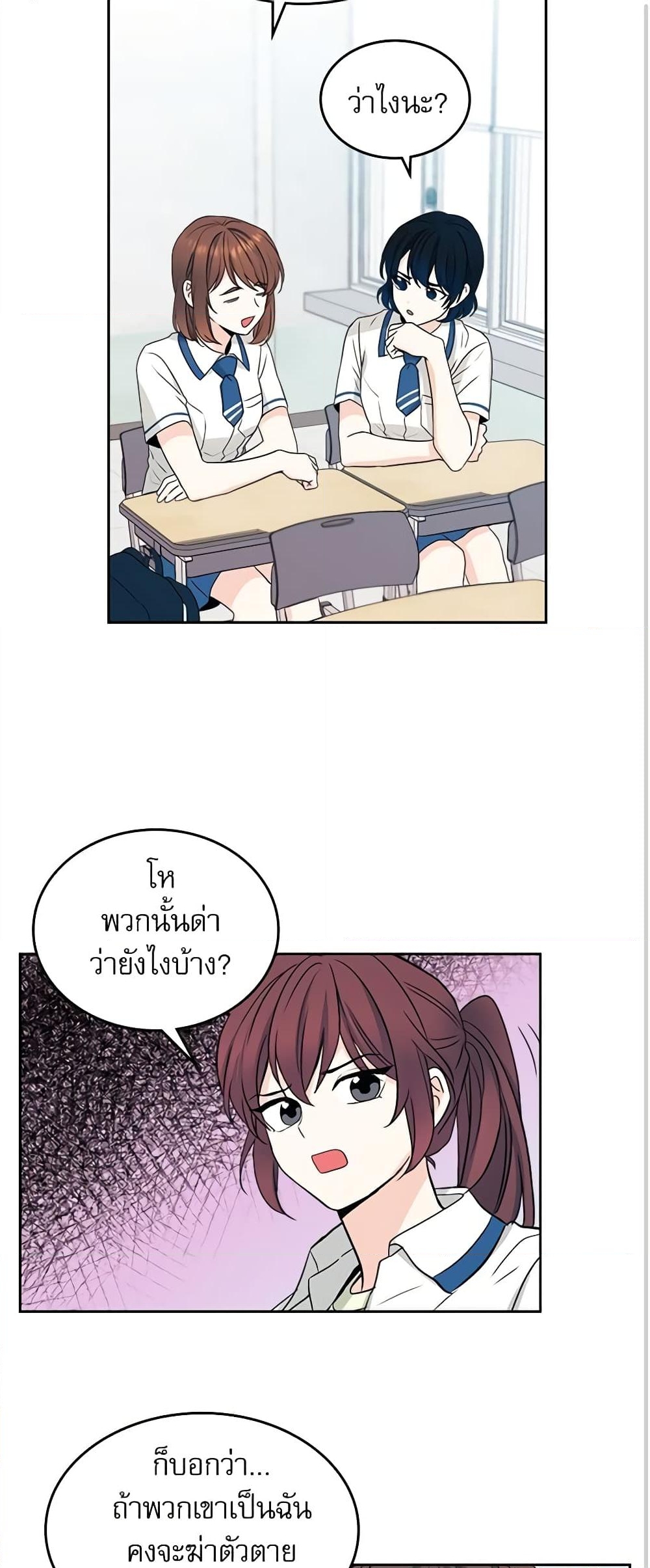 อ่านการ์ตูน My Life as an Internet Novel 94 ภาพที่ 12