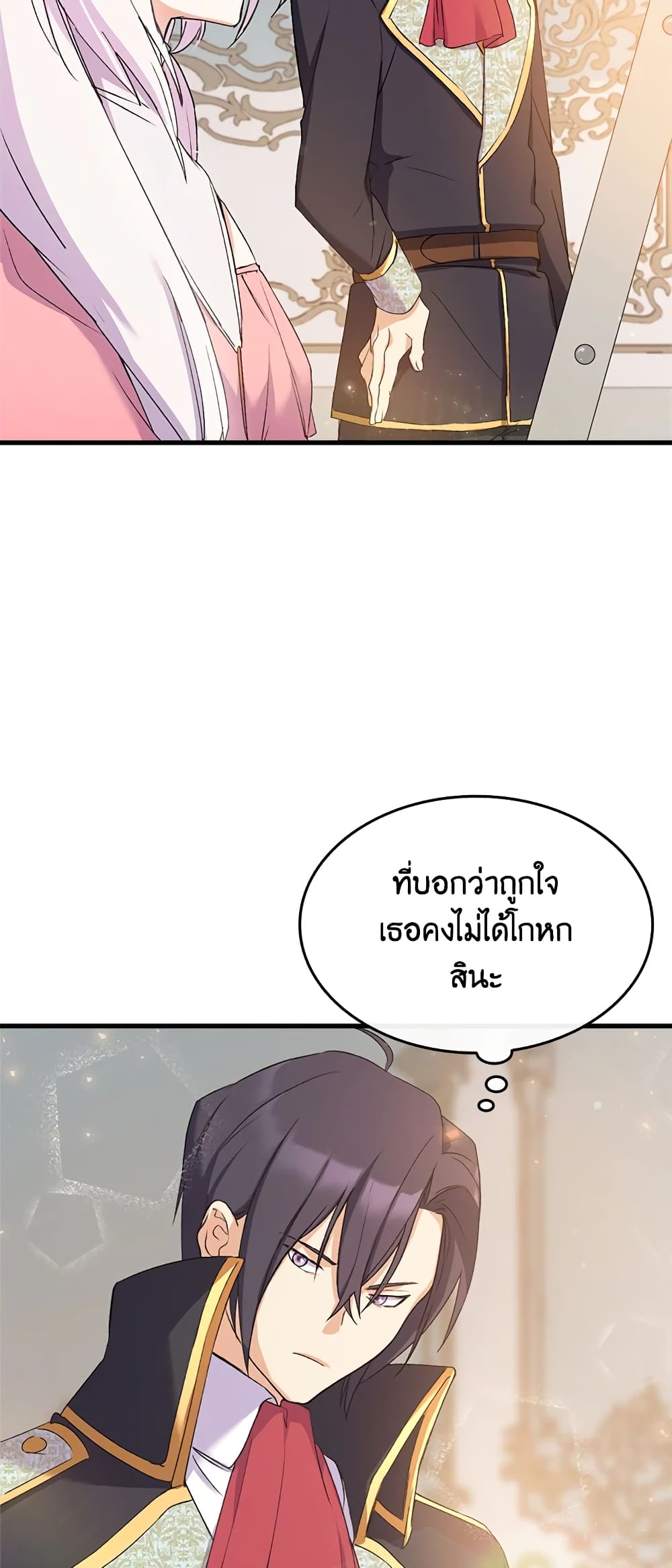 อ่านการ์ตูน I Tried To Persuade My Brother And He Entrusted The Male Lead To Me 18 ภาพที่ 64