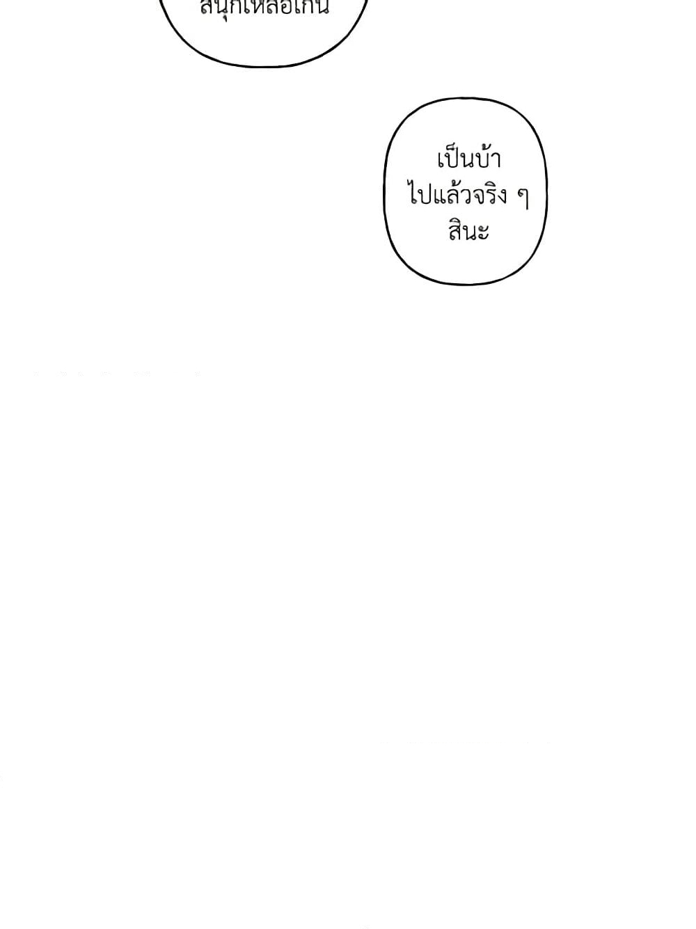 อ่านการ์ตูน Elena Evoy Observation Diary 5 ภาพที่ 42