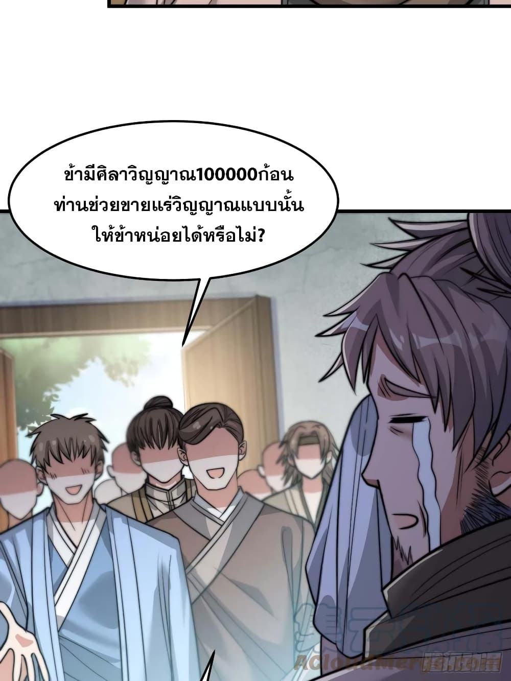 อ่านการ์ตูน I’m Really Not the Son of Luck 28 ภาพที่ 28