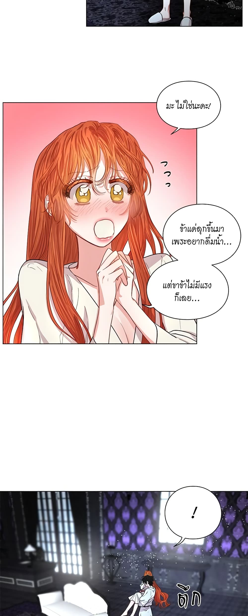 อ่านการ์ตูน Lucia 21 ภาพที่ 16