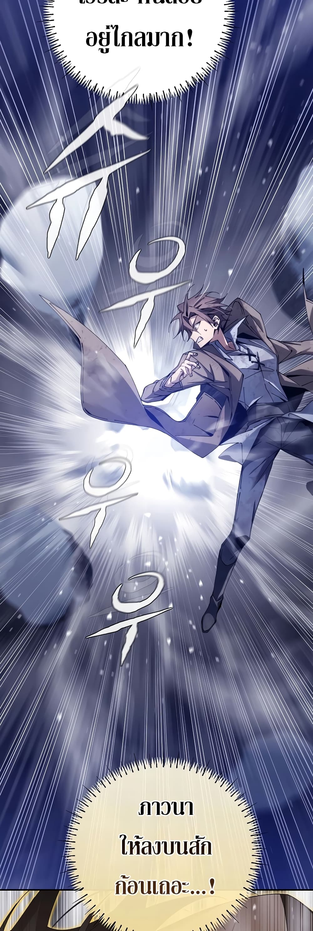 อ่านการ์ตูน Magic Academy’s Genius Blinker 4 ภาพที่ 50