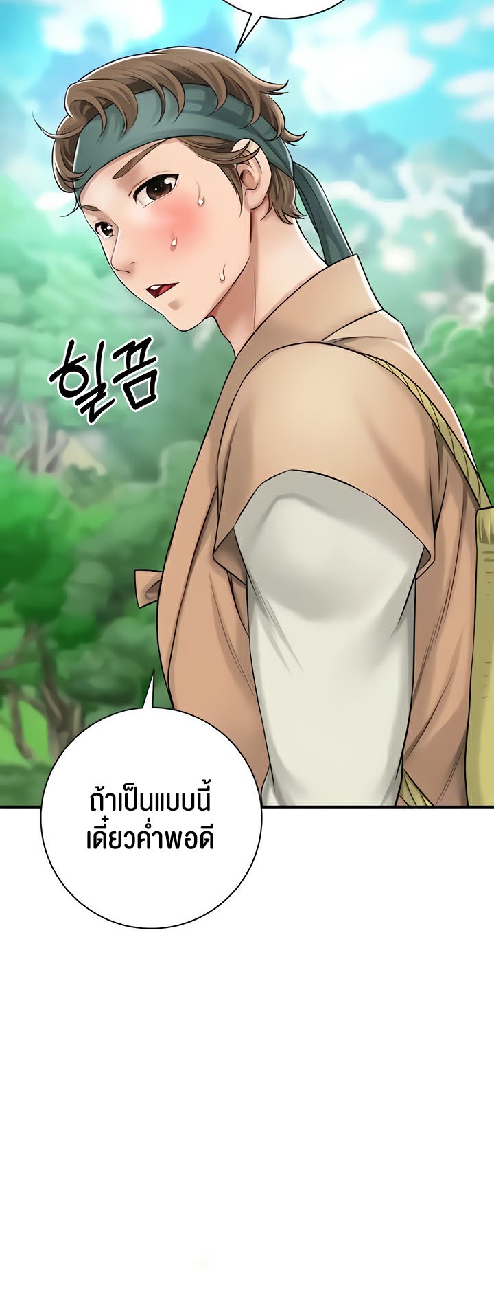 อ่านการ์ตูน Brothel 5 ภาพที่ 5