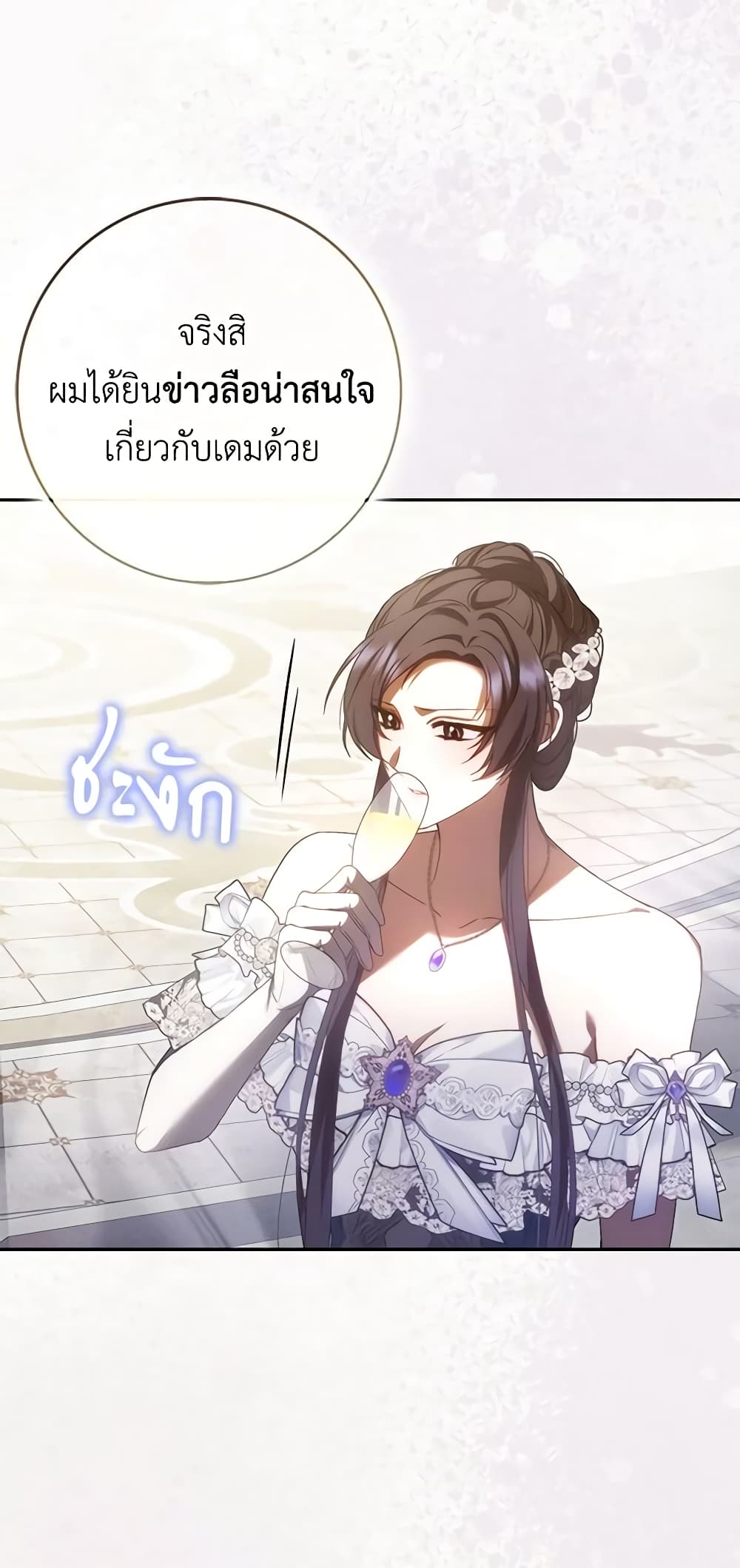 อ่านการ์ตูน I Won’t Pick Up The Trash I Threw Away Again 66 ภาพที่ 18