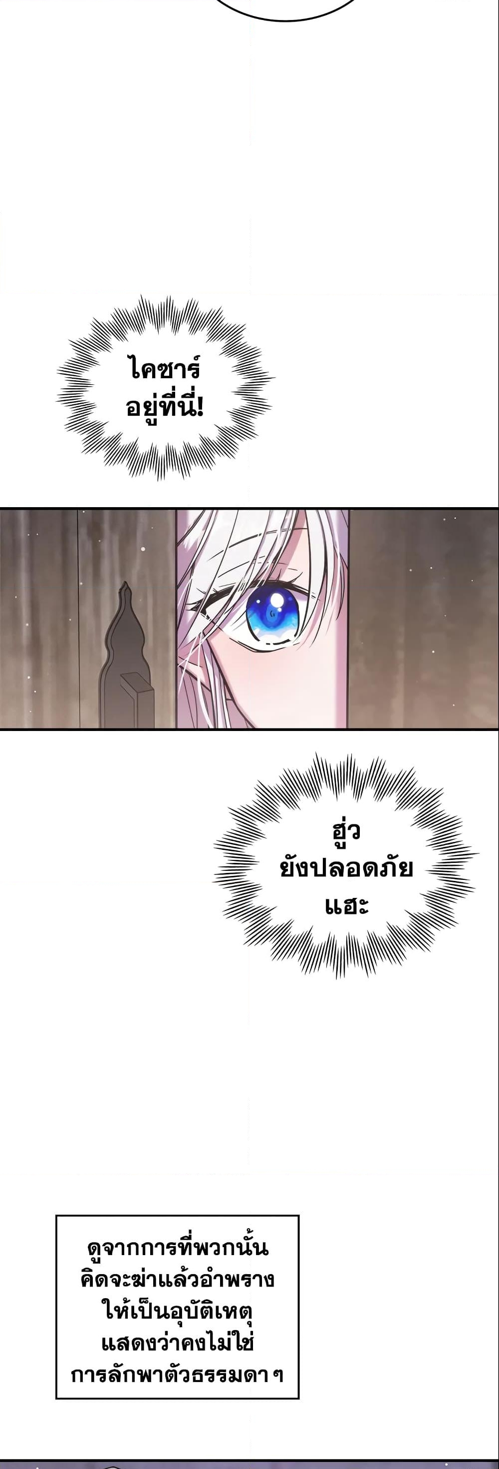 อ่านการ์ตูน The Max-Leveled Princess Is Bored Today as Well 10 ภาพที่ 19