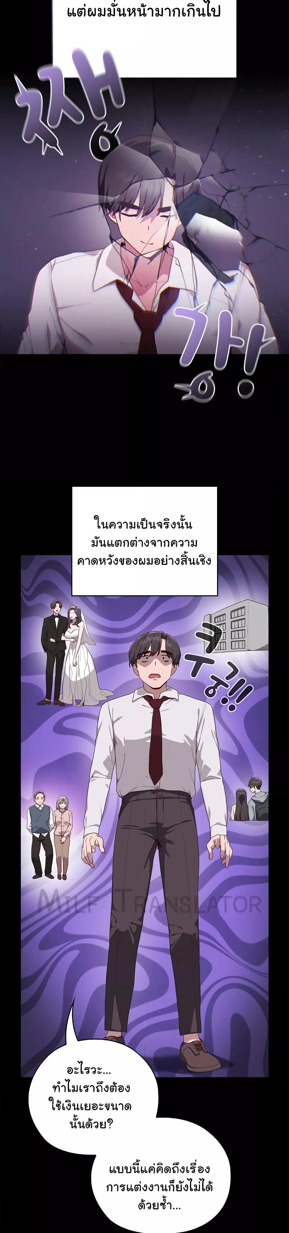 อ่านการ์ตูน Office Shitbag Alert 1 ภาพที่ 4