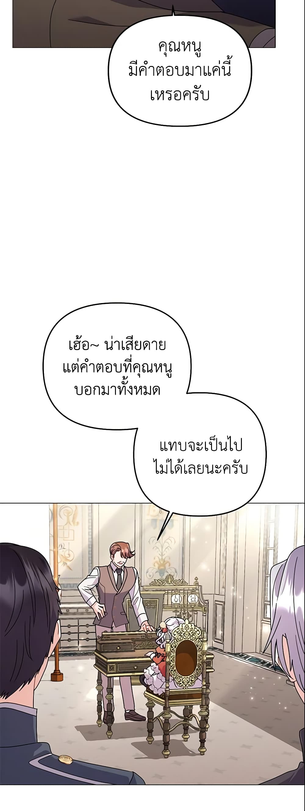 อ่านการ์ตูน The Little Landlady 26 ภาพที่ 56