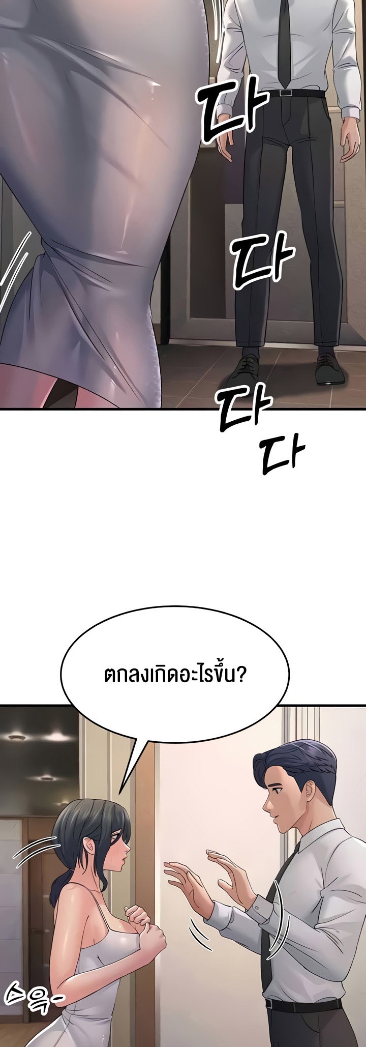 อ่านการ์ตูน Mother-in-Law Bends To My Will 46 ภาพที่ 44