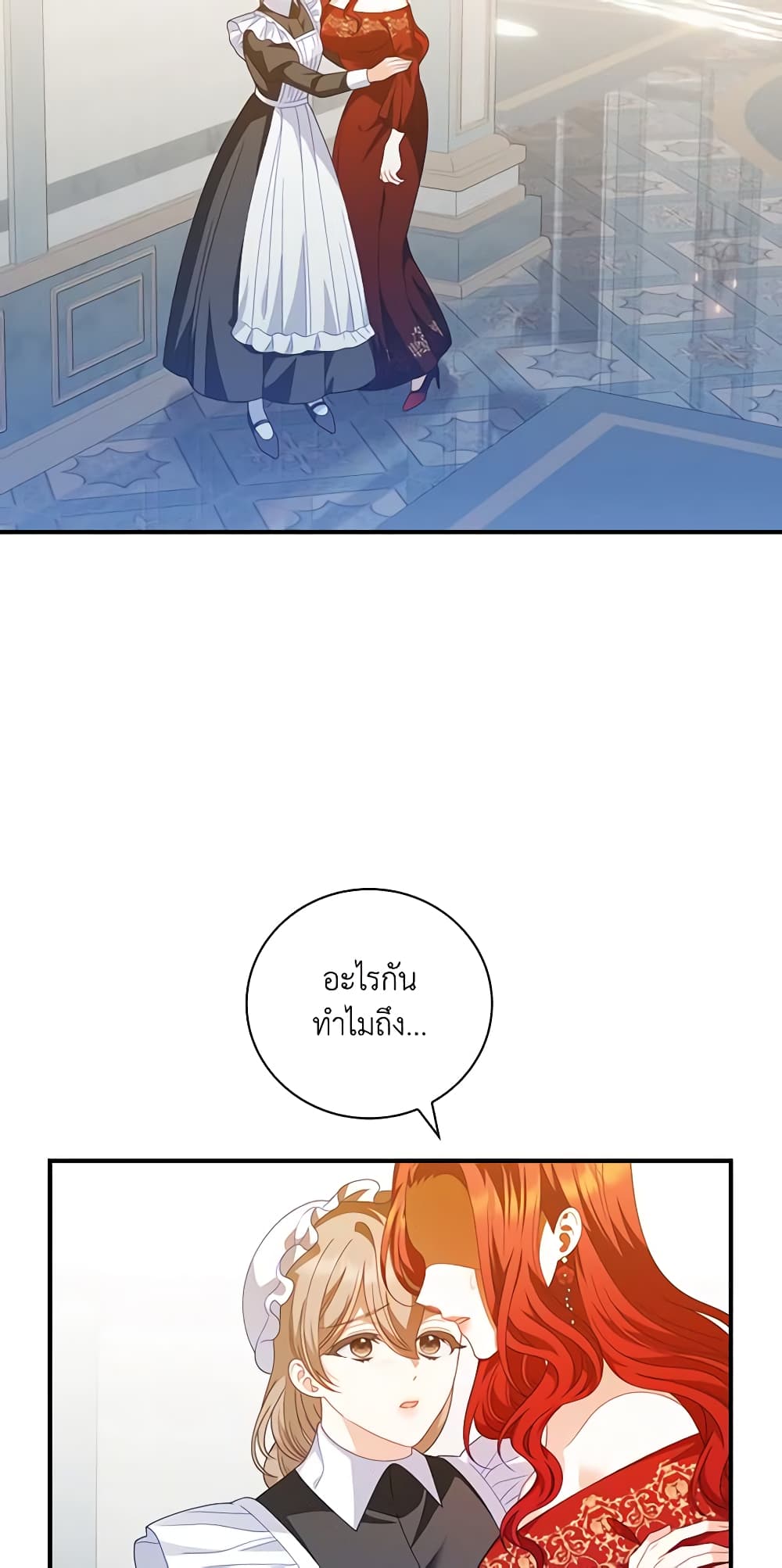 อ่านการ์ตูน I Raised Him Modestly, But He Came Back Obsessed With Me 33 ภาพที่ 13