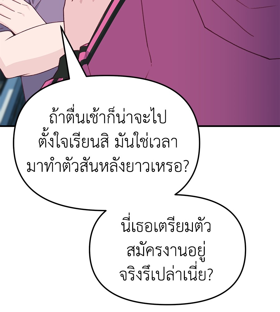 อ่านการ์ตูน Spy House 6 ภาพที่ 142