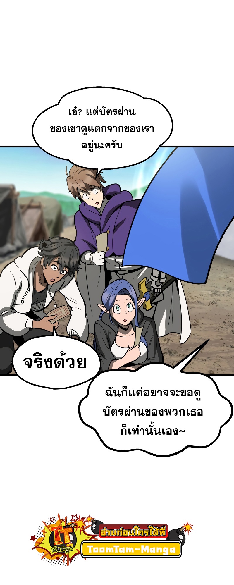 อ่านการ์ตูน Survival Of Blade King 216 ภาพที่ 42