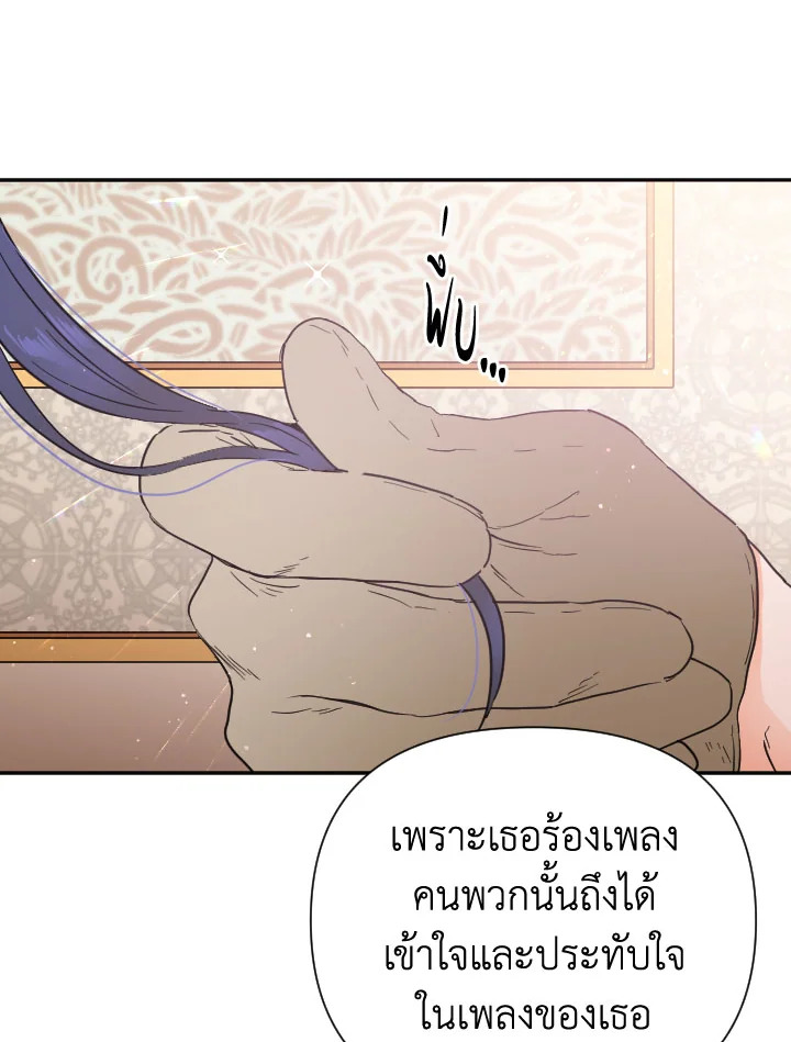 อ่านการ์ตูน Lady Baby 119 ภาพที่ 14