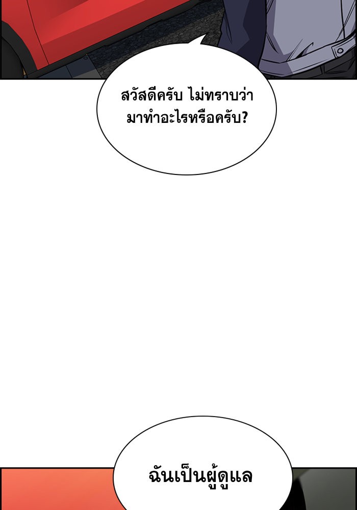 อ่านการ์ตูน True Education 15 ภาพที่ 5