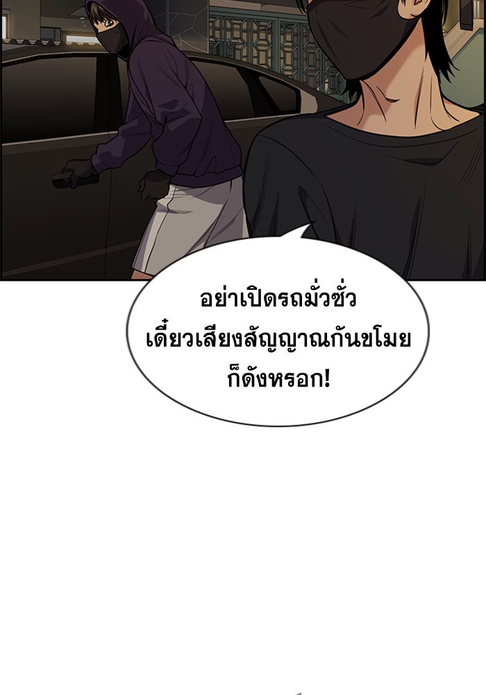 อ่านการ์ตูน True Education 92 ภาพที่ 15