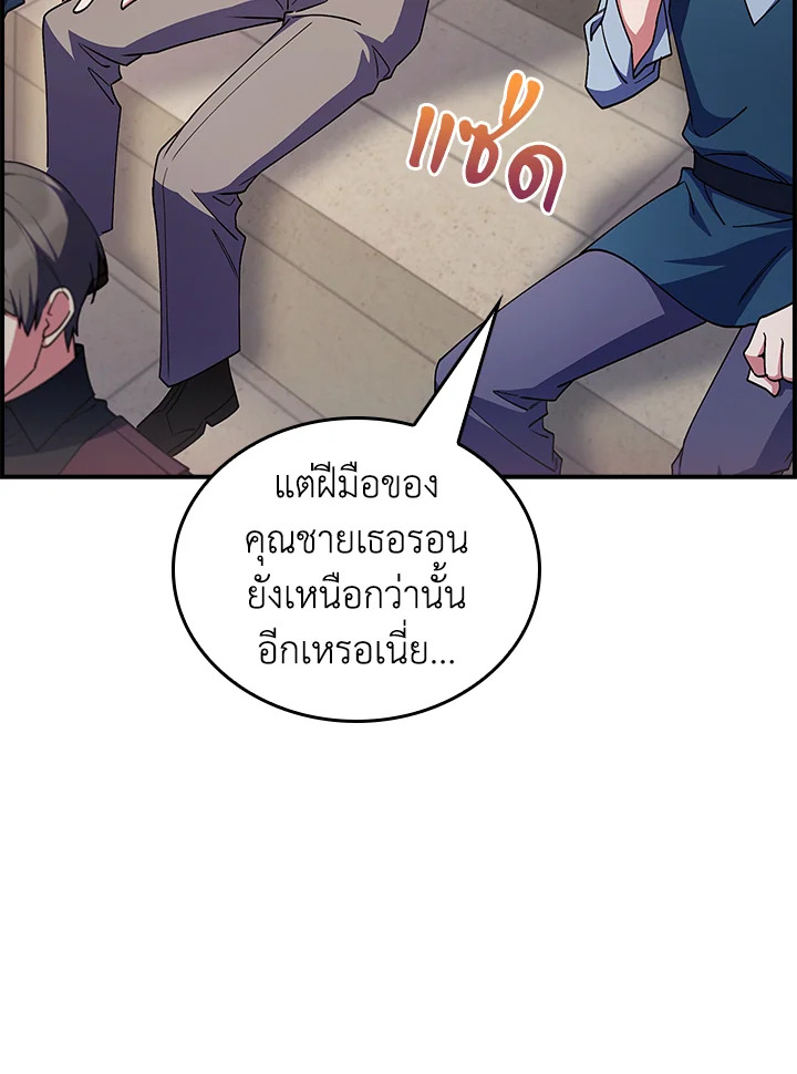 อ่านการ์ตูน I Regressed to My Ruined Family 59 ภาพที่ 22